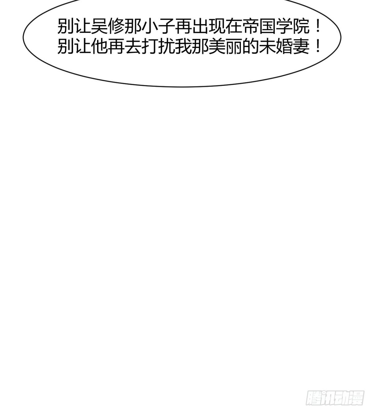 恶心的未婚夫15