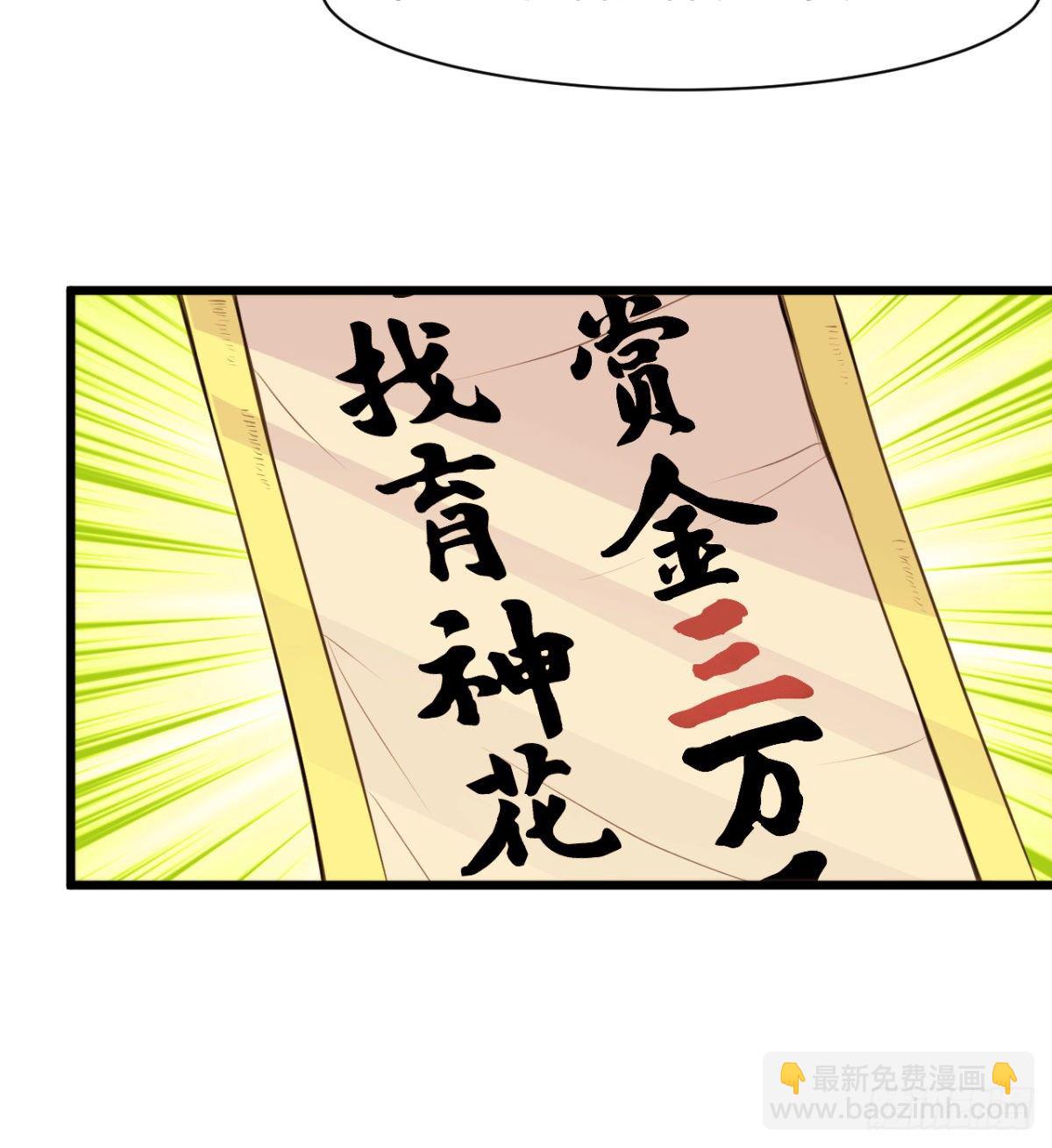 恶心的未婚夫25
