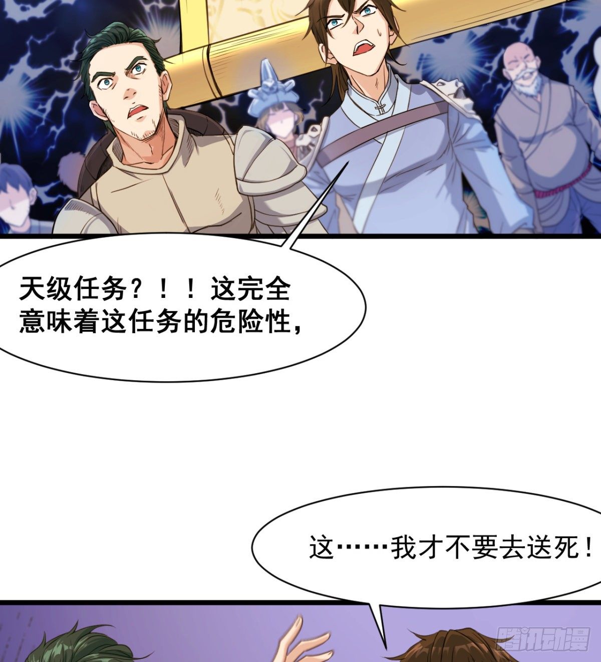 恶心的未婚夫27