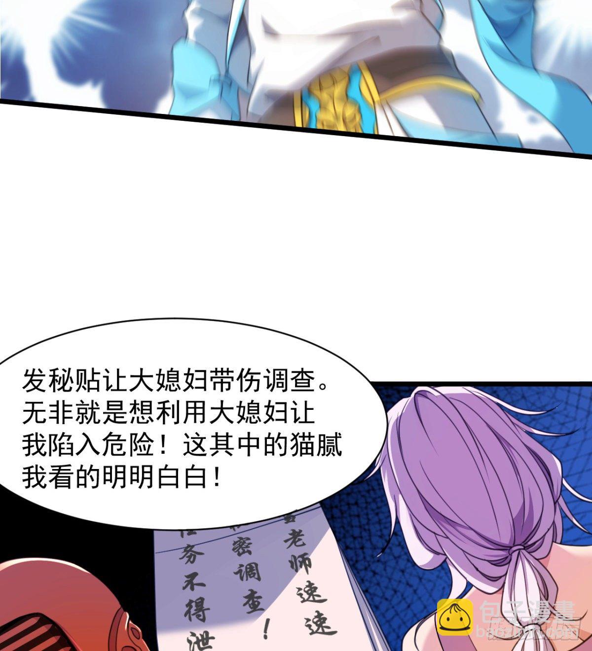 恶心的未婚夫32