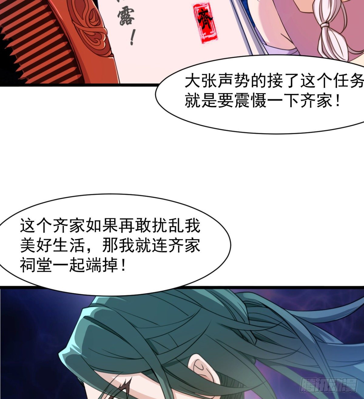 恶心的未婚夫33