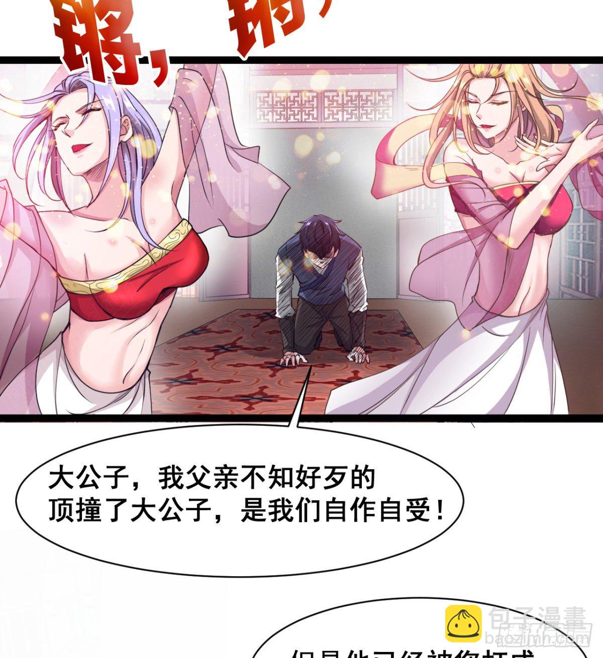 恶心的未婚夫4