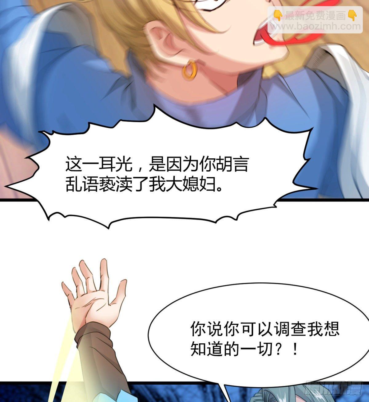 恶心的未婚夫51