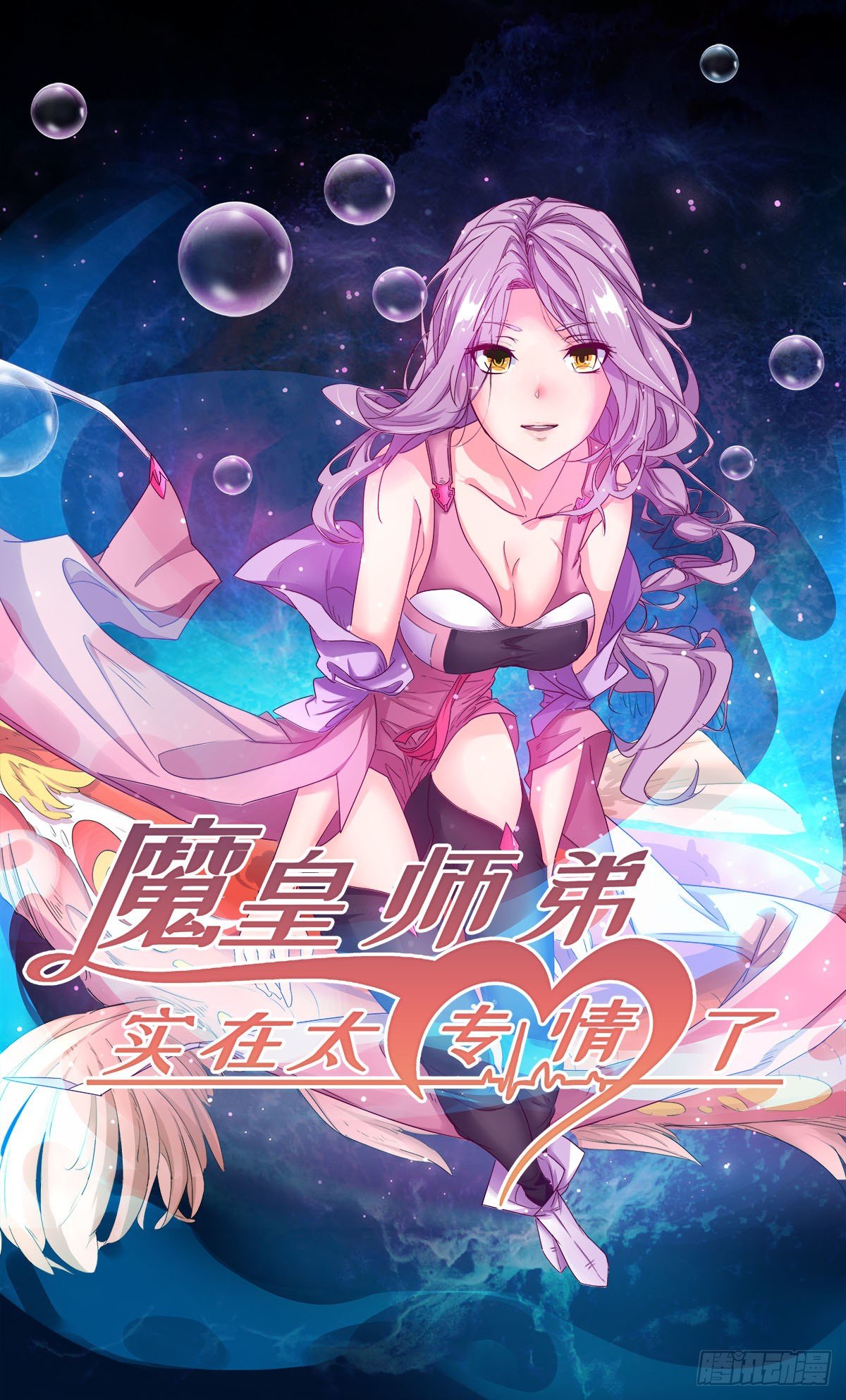 不被魔皇承认0