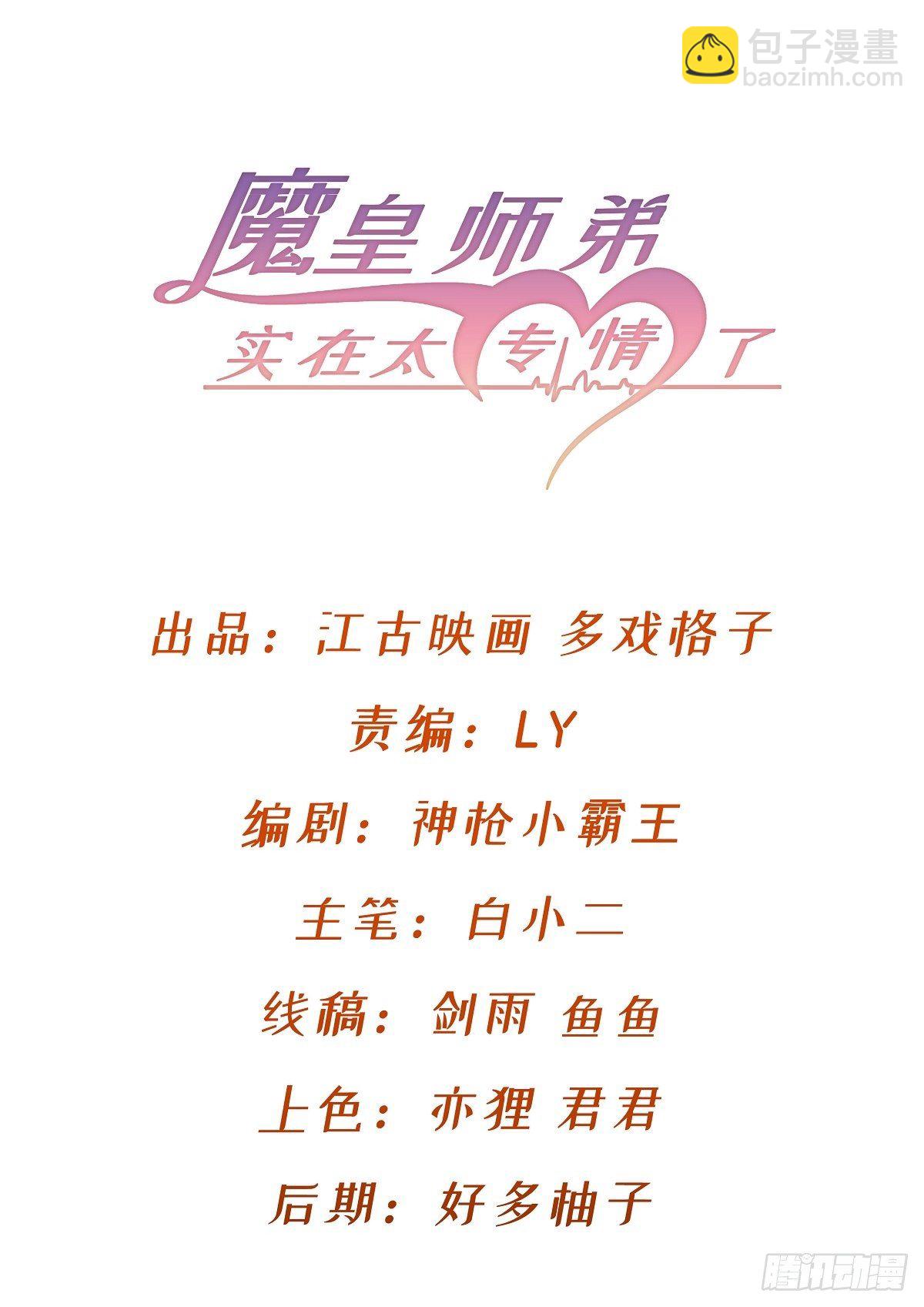 不被魔皇承认1