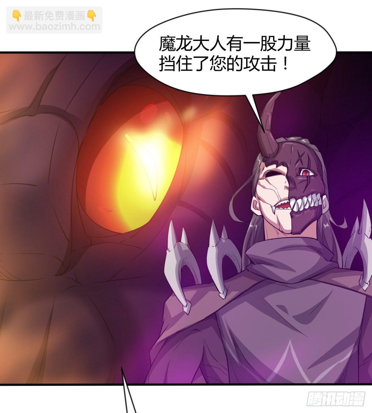 不被魔皇承认24