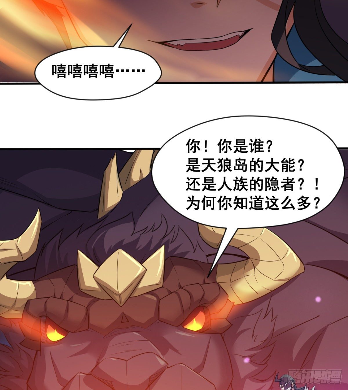 不被魔皇承认27
