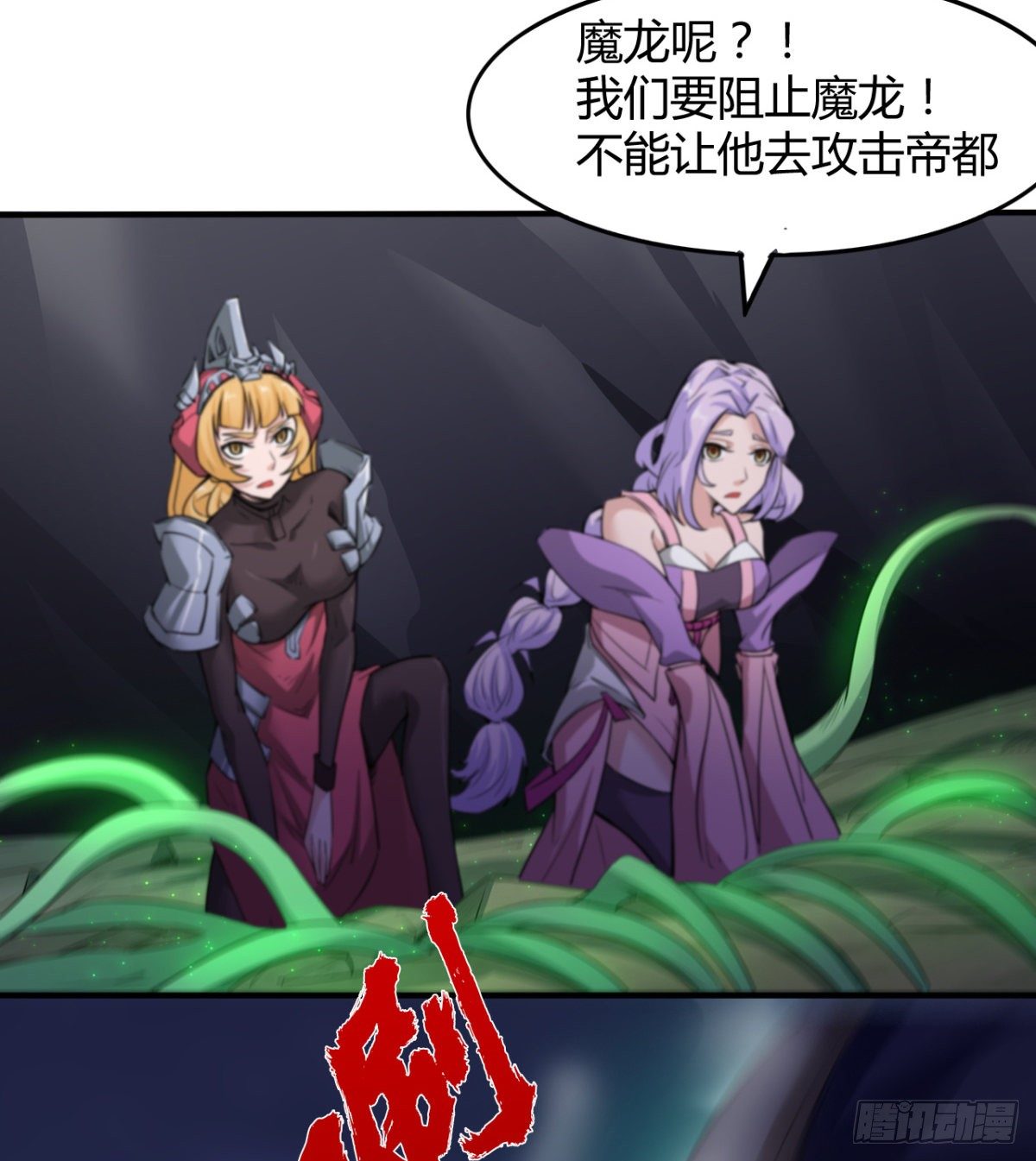 不被魔皇承认3