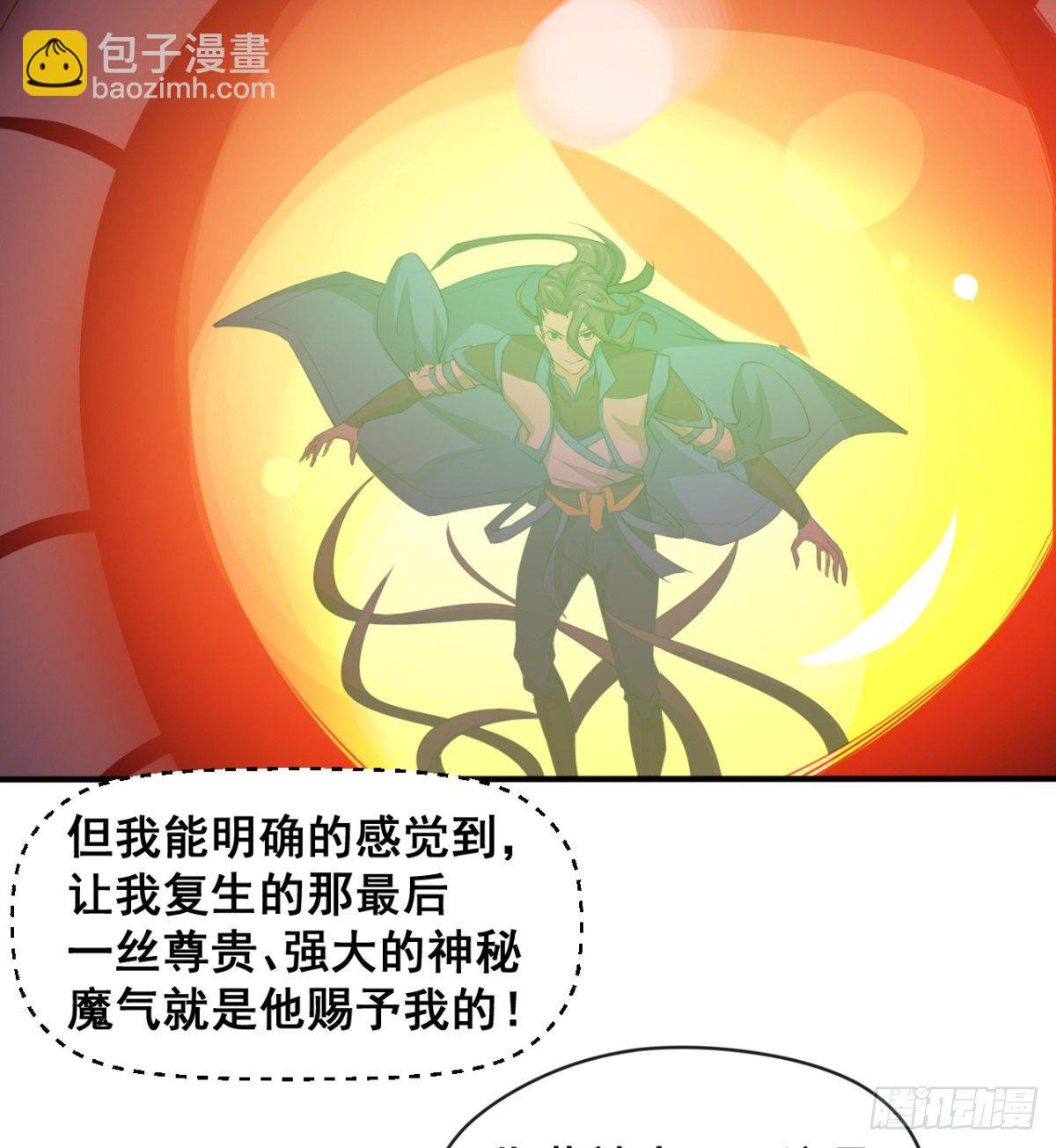 不被魔皇承认30