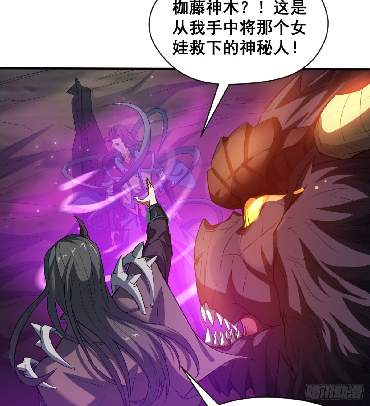 不被魔皇承认31