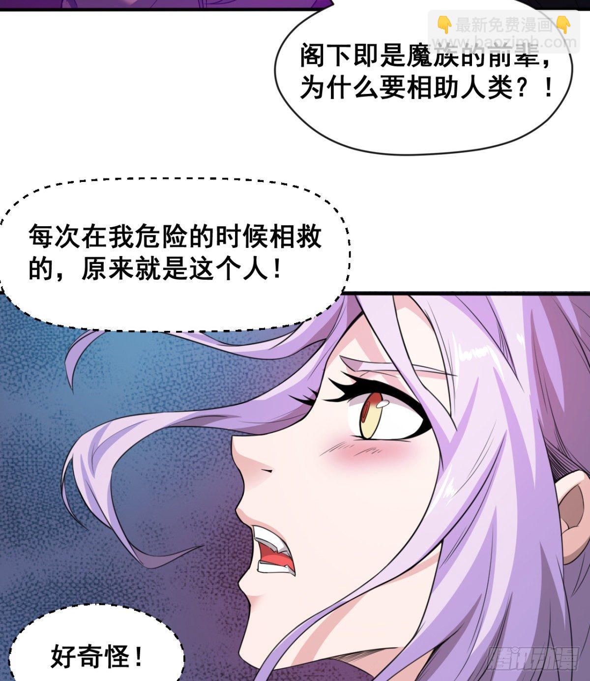 不被魔皇承认32