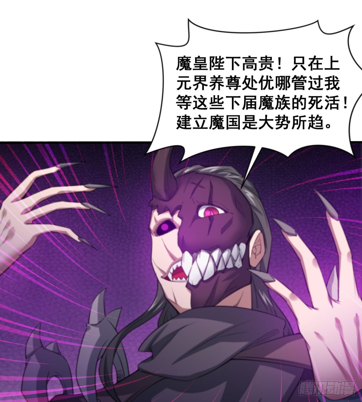 不被魔皇承认36