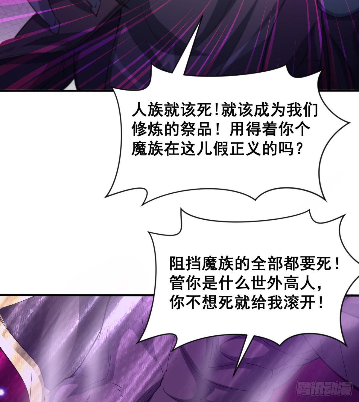 不被魔皇承认37