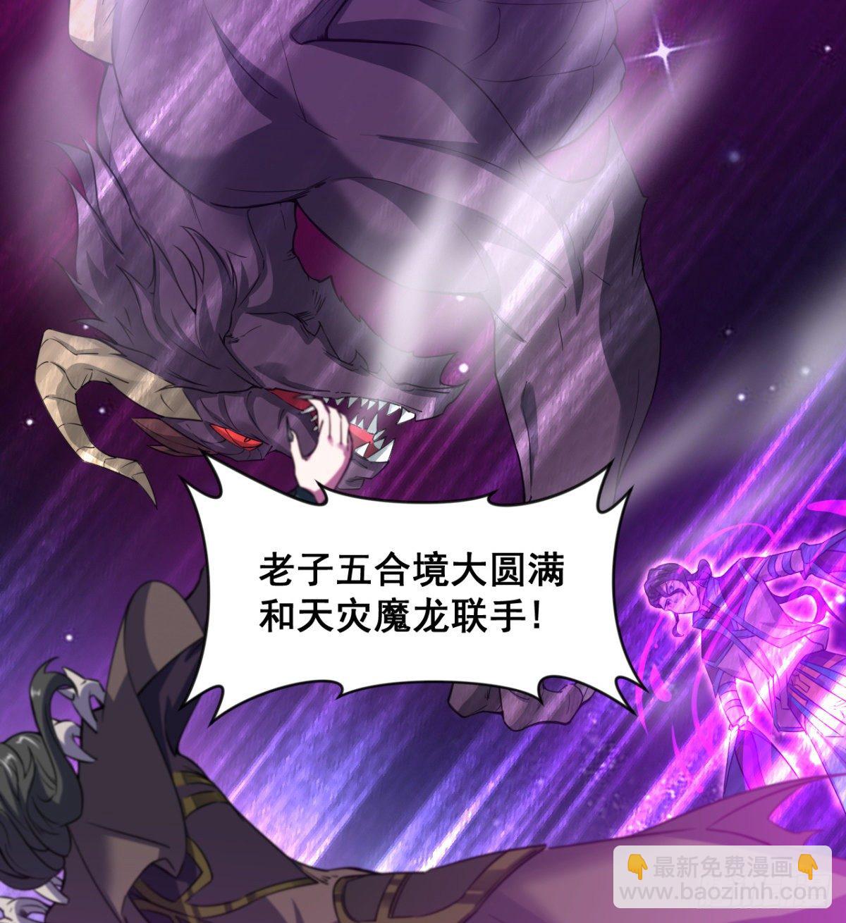 不被魔皇承认38