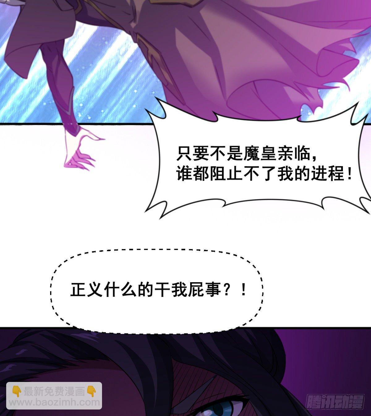 不被魔皇承认39