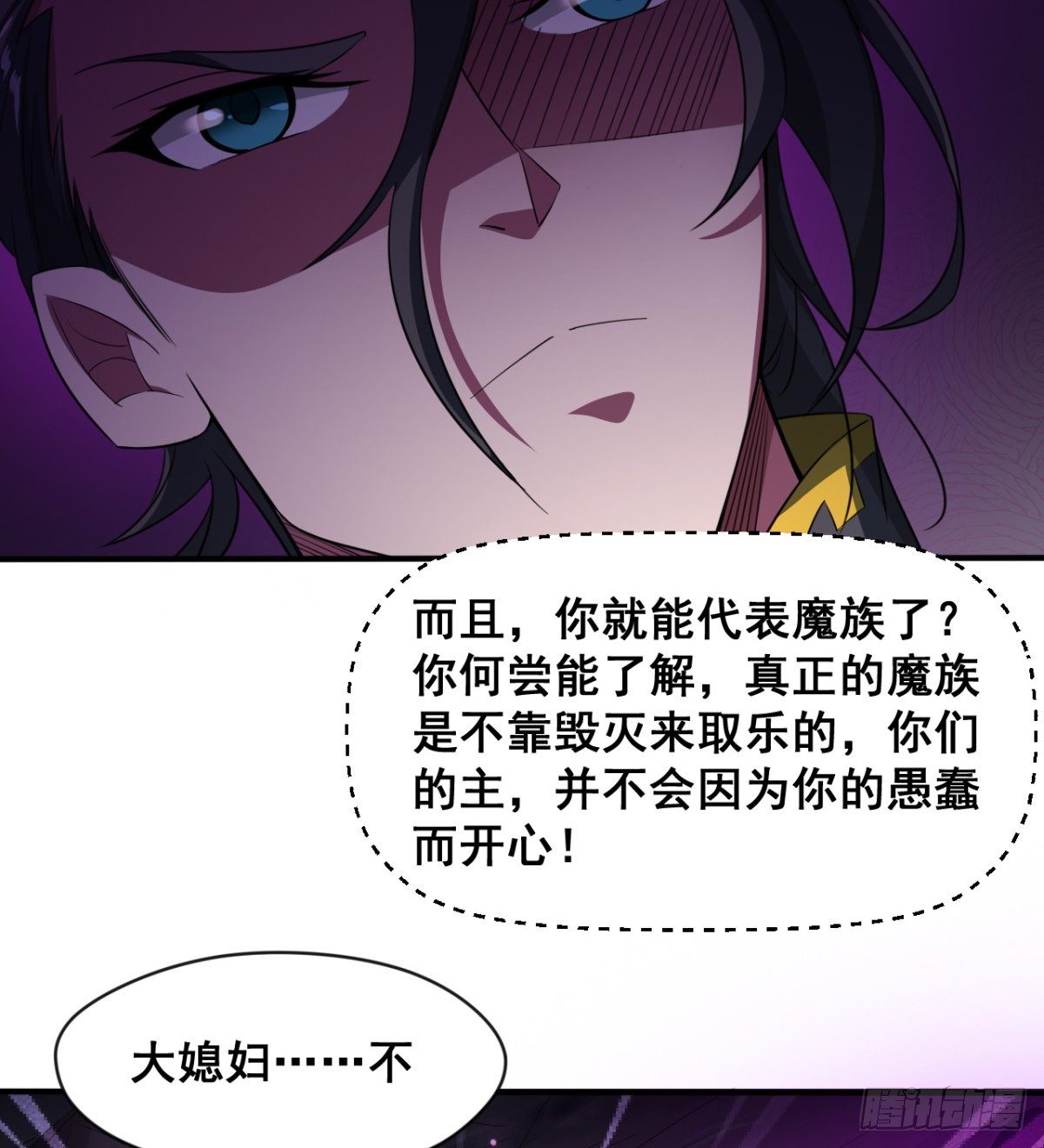 不被魔皇承认40