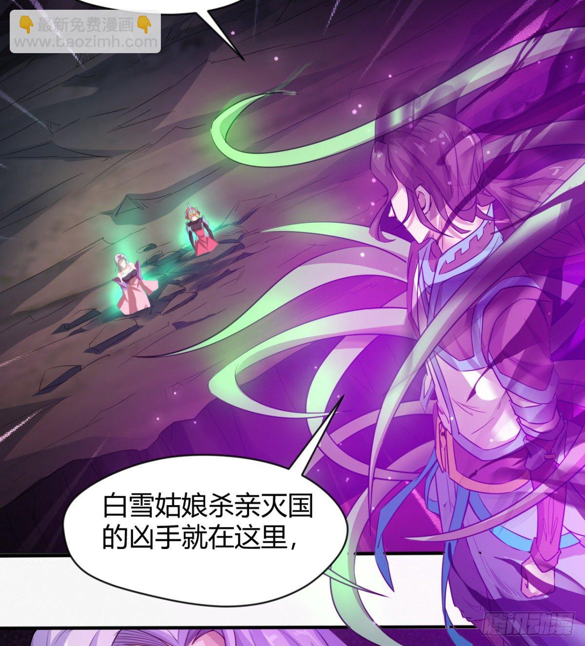 不被魔皇承认41
