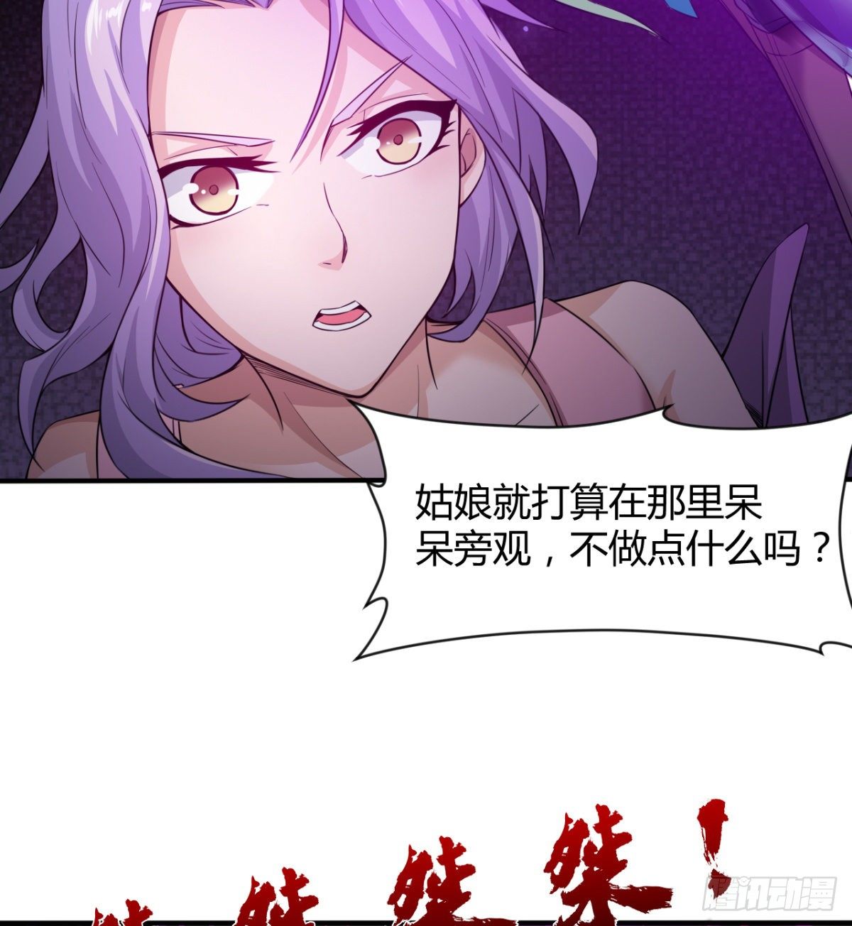 不被魔皇承认42
