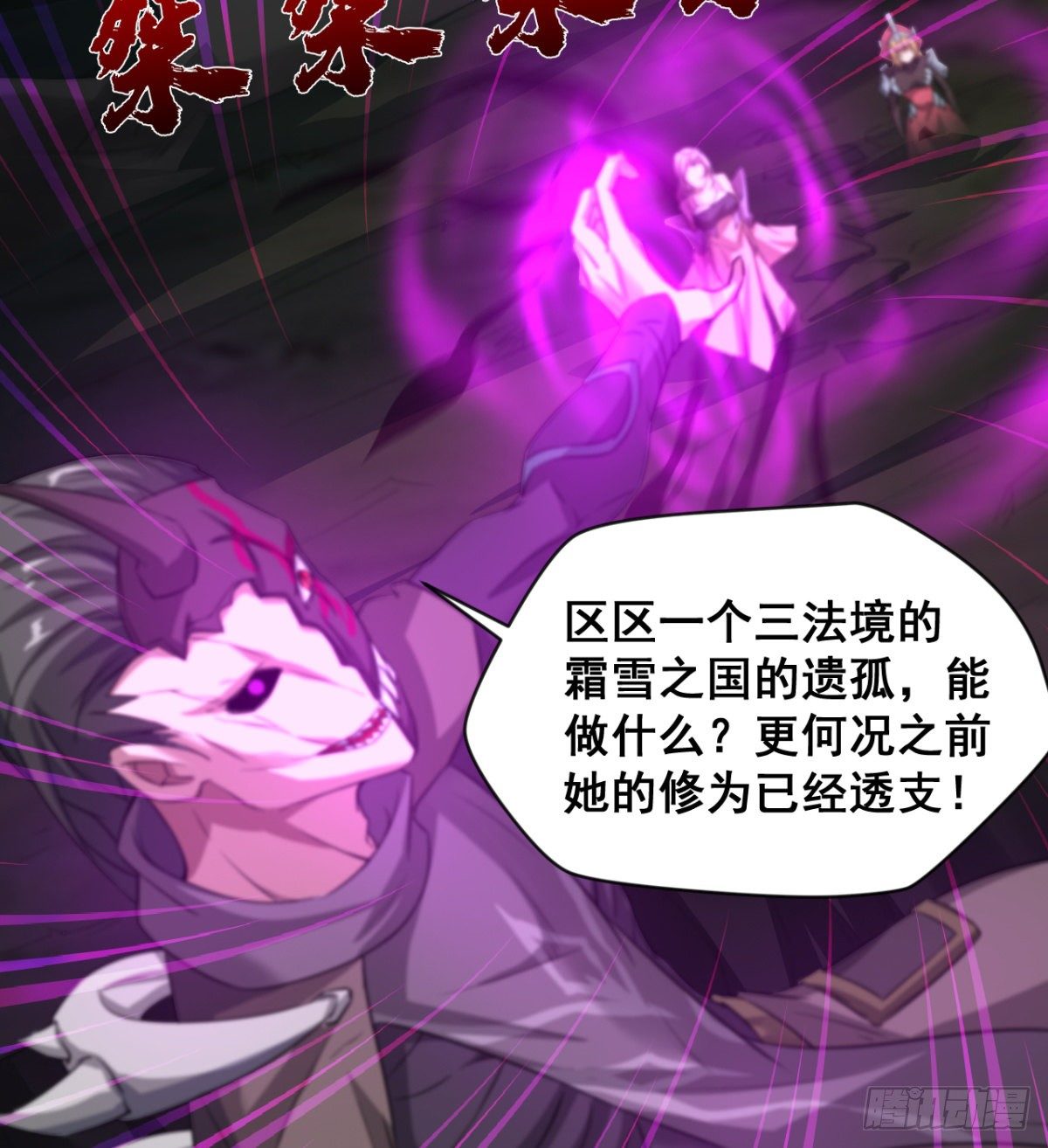 不被魔皇承认43