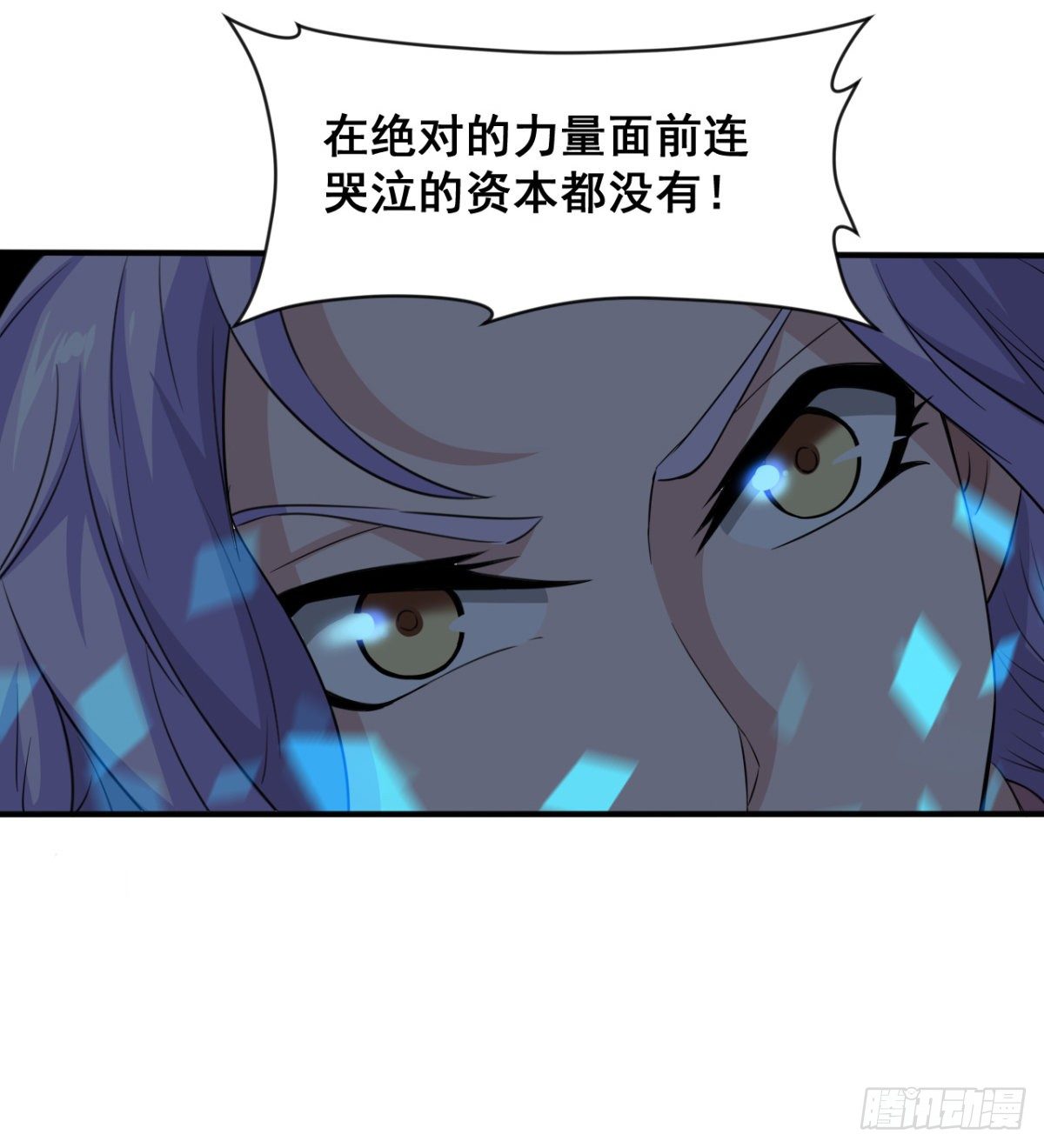 不被魔皇承认45