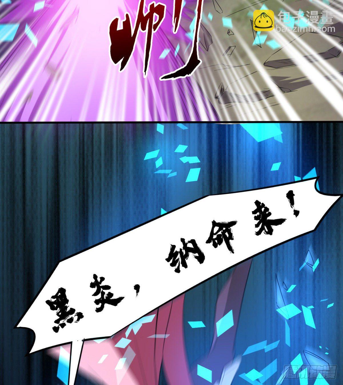 不被魔皇承认47