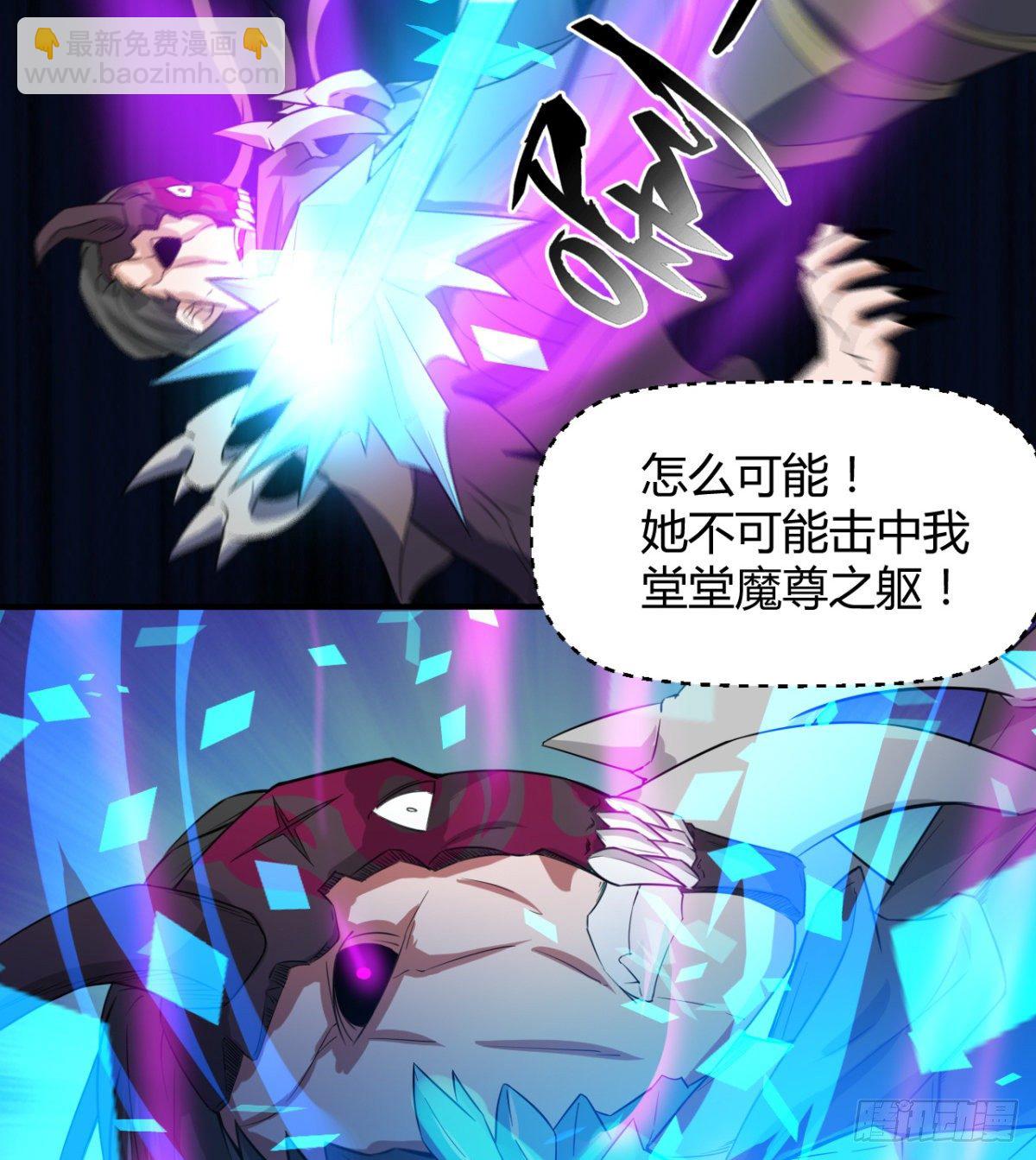 不被魔皇承认53