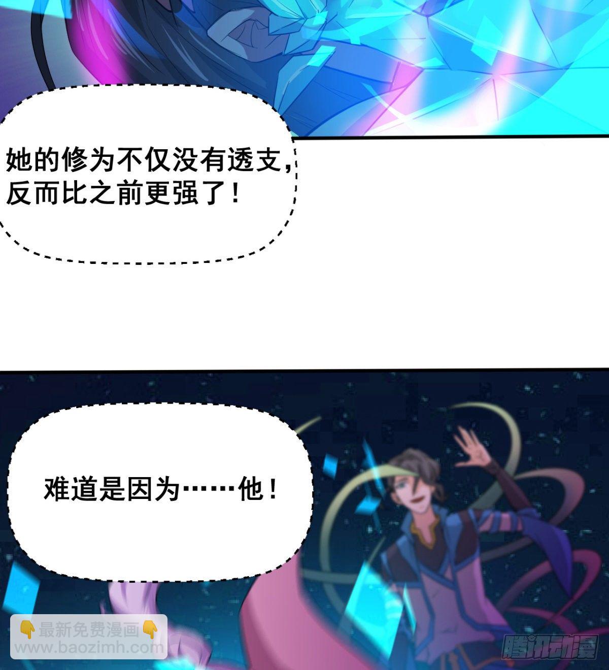 不被魔皇承认54