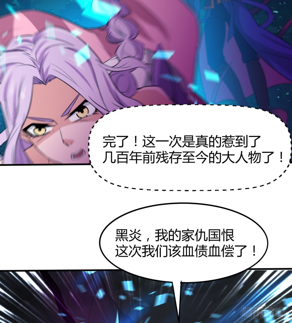不被魔皇承认55