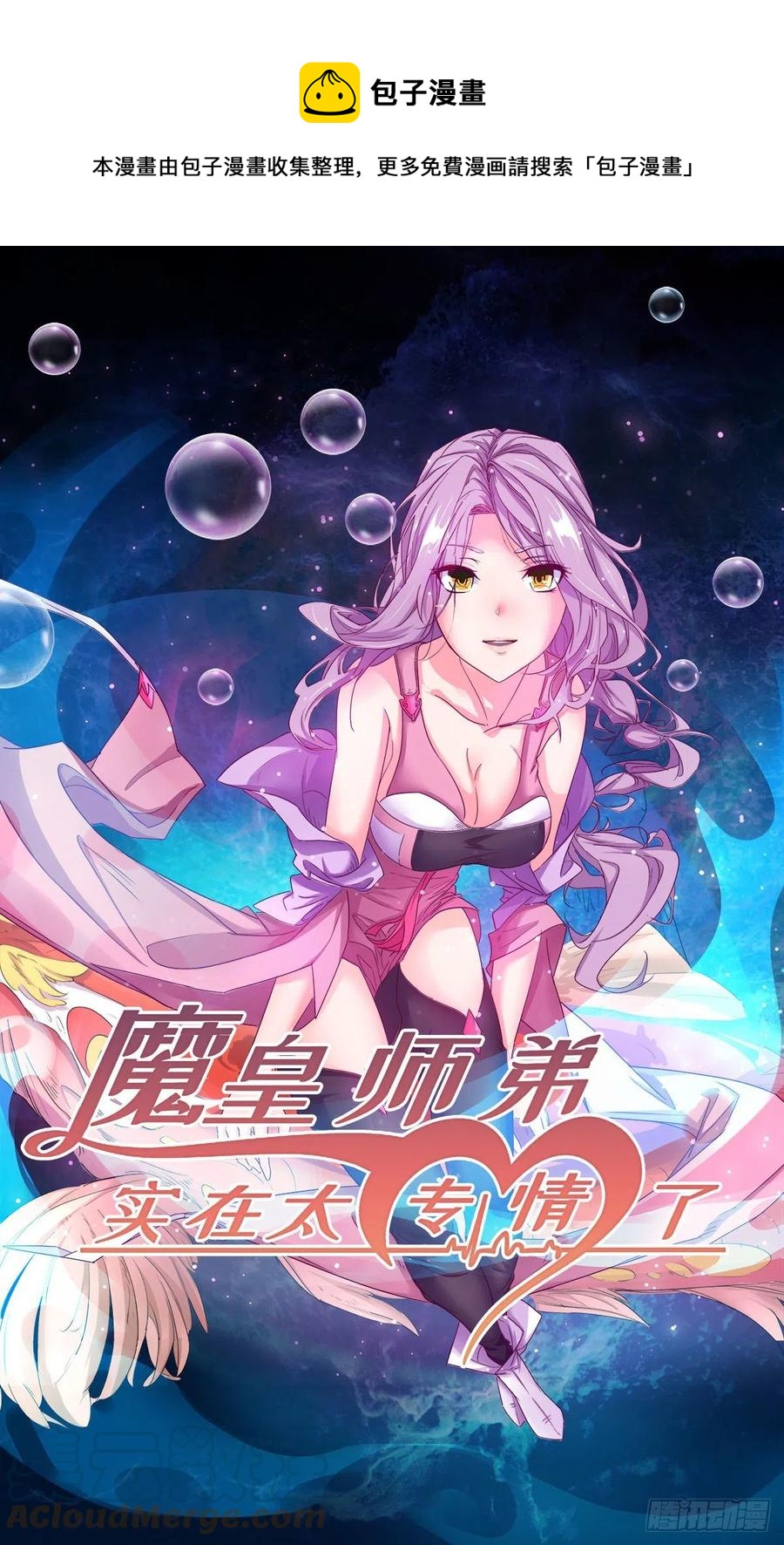 再见了，伊西丝0