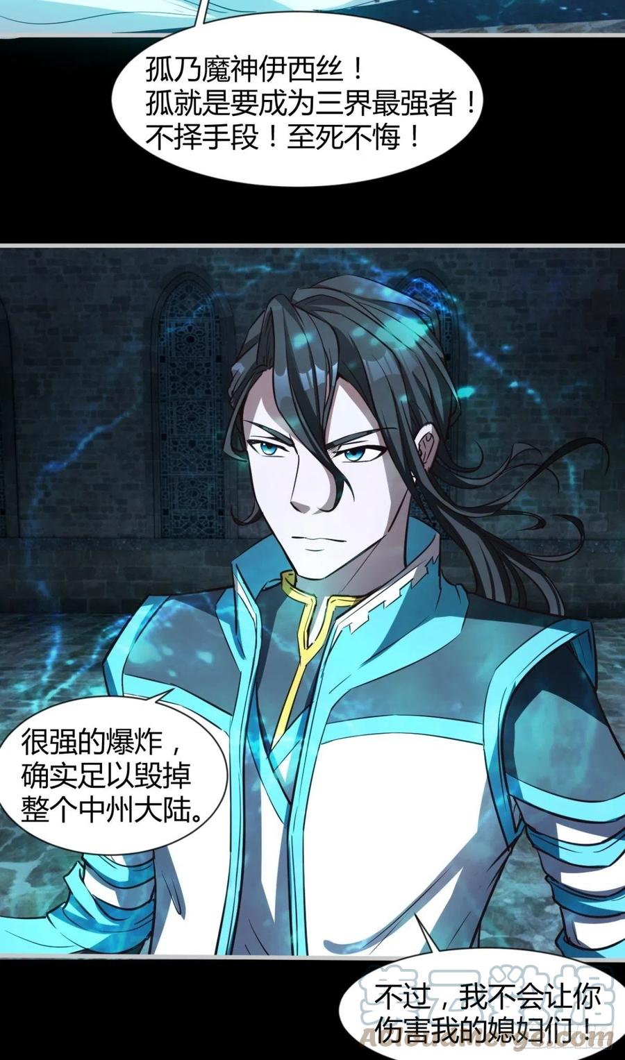再见了，伊西丝33