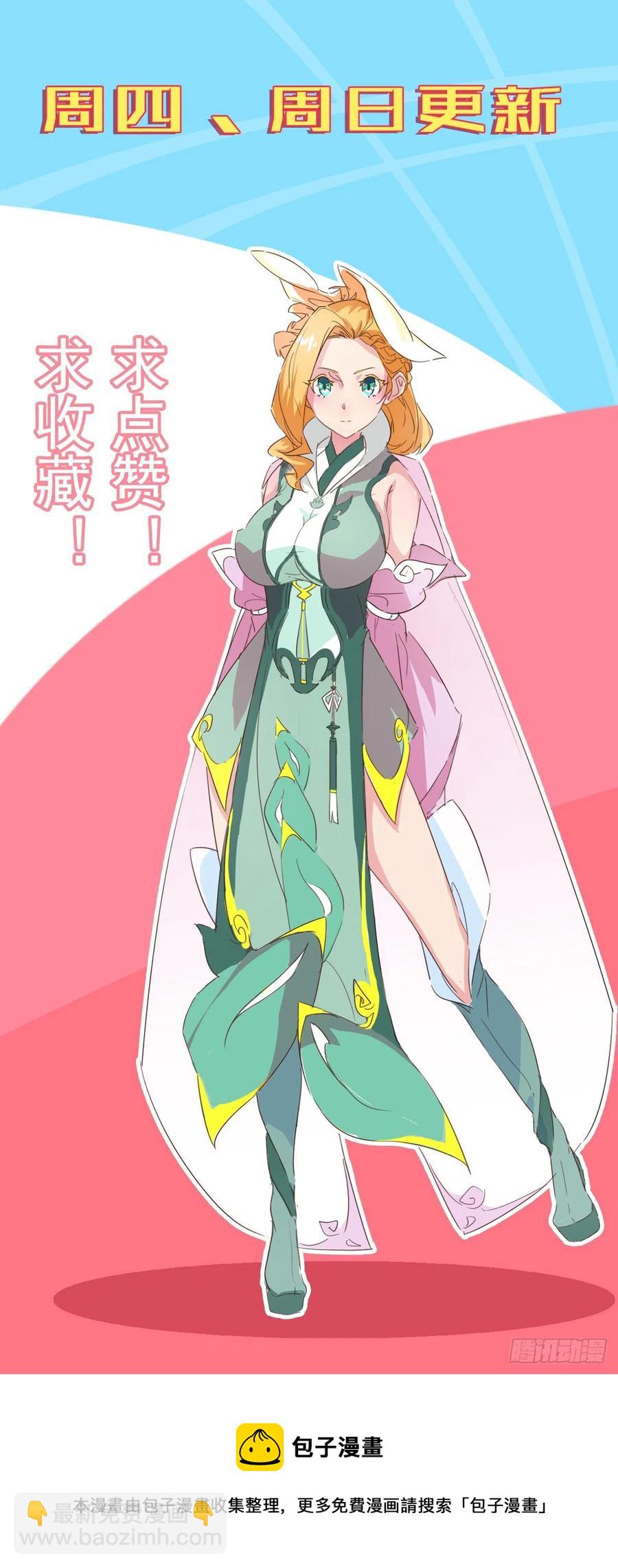 再见了，伊西丝54