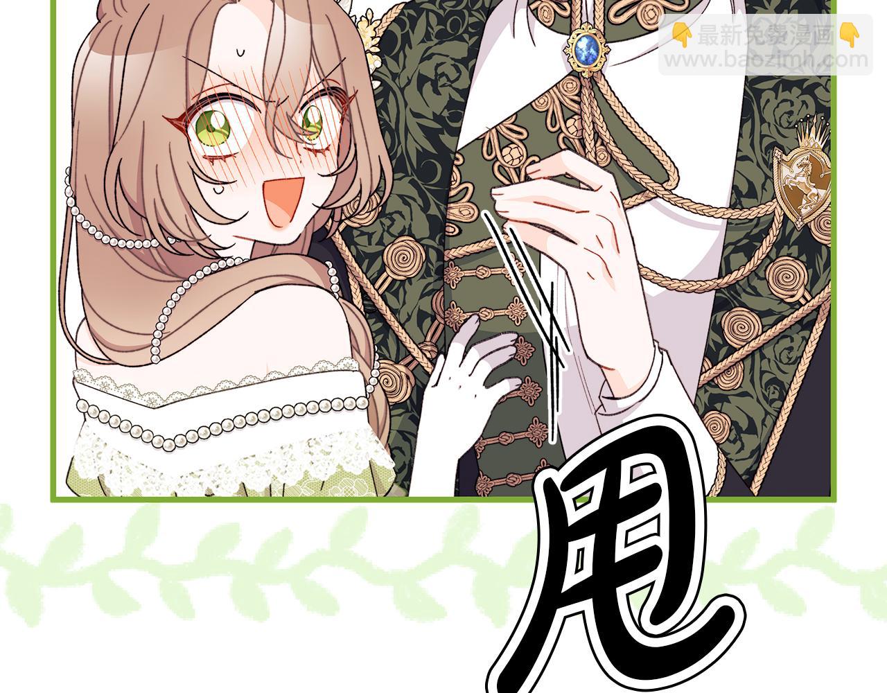 第60话 守到你交付真心❤105