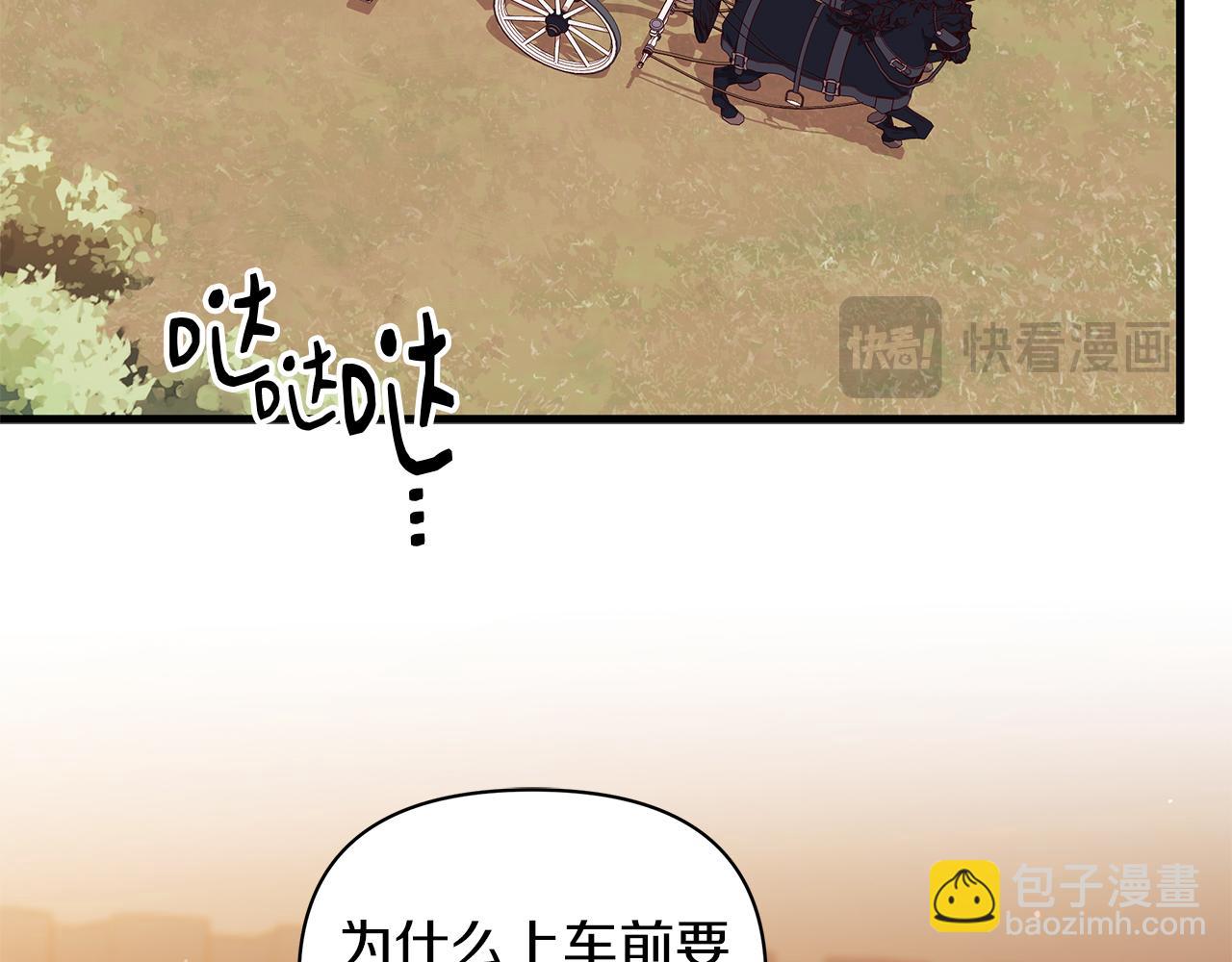 第60话 守到你交付真心❤110