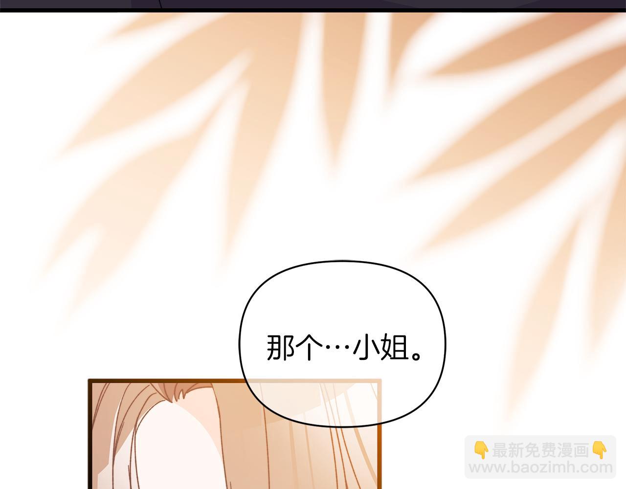 第60话 守到你交付真心❤113
