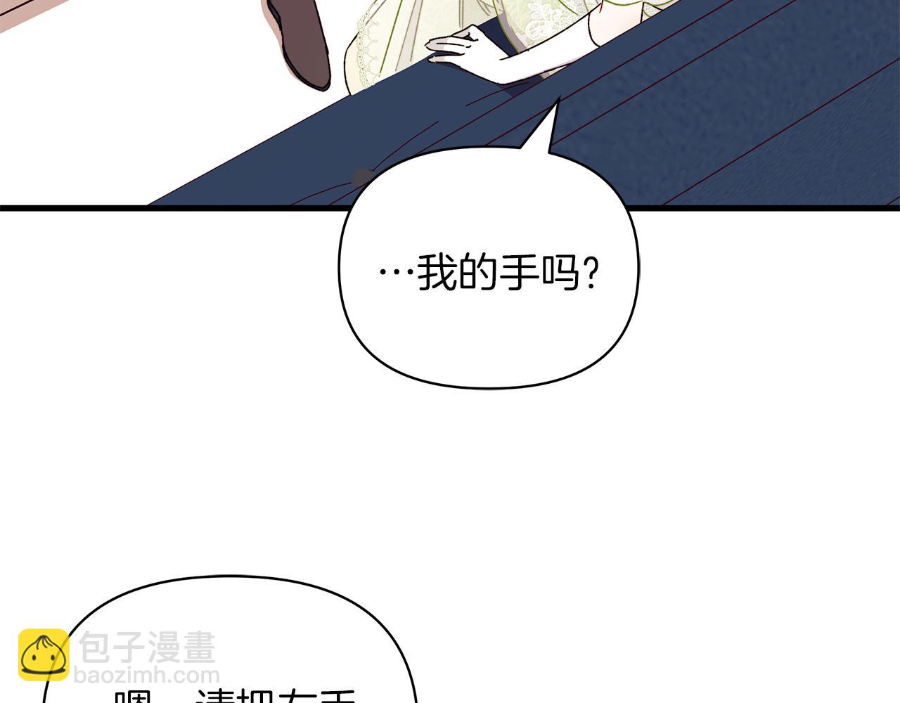 第60话 守到你交付真心❤118