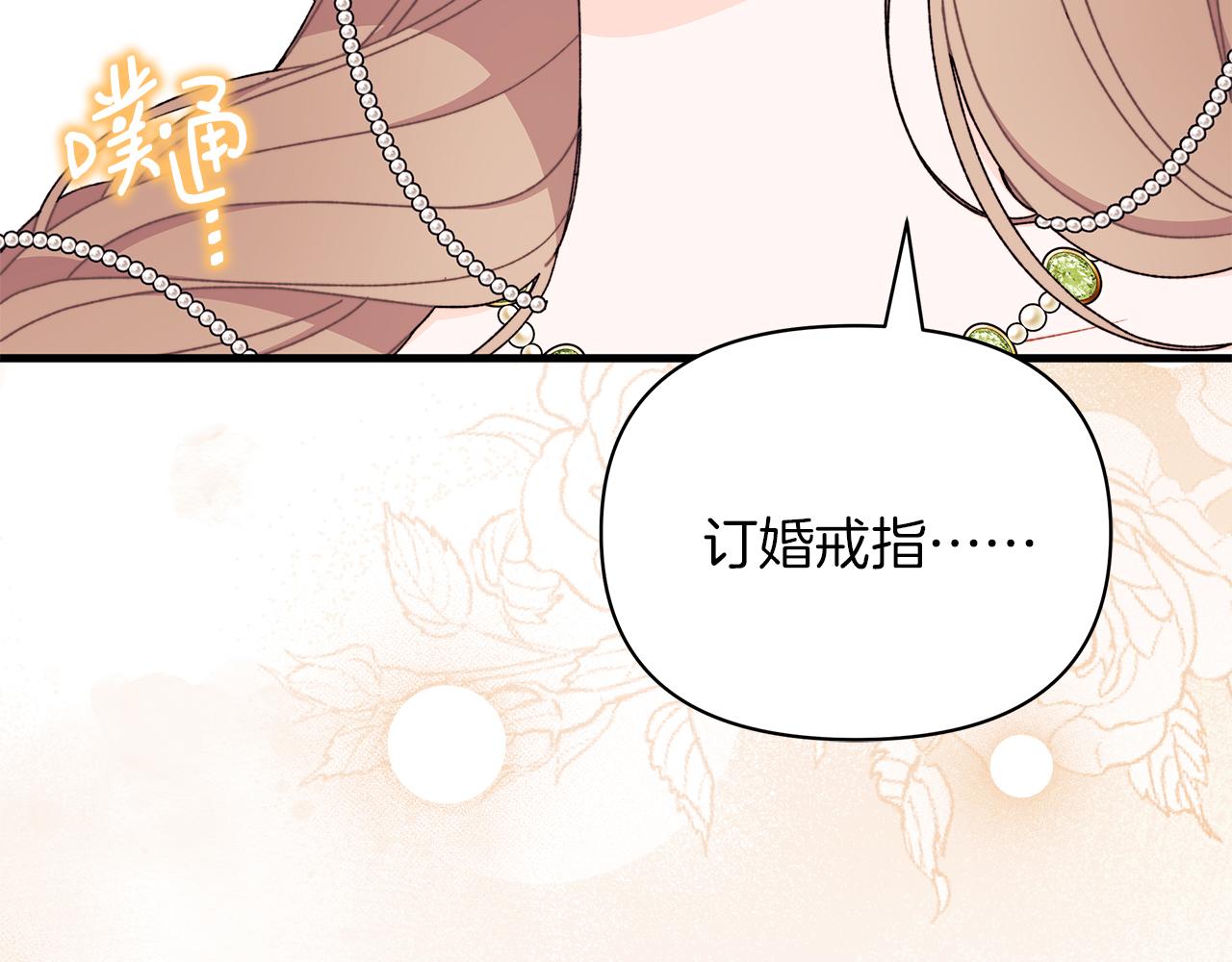 第60话 守到你交付真心❤131