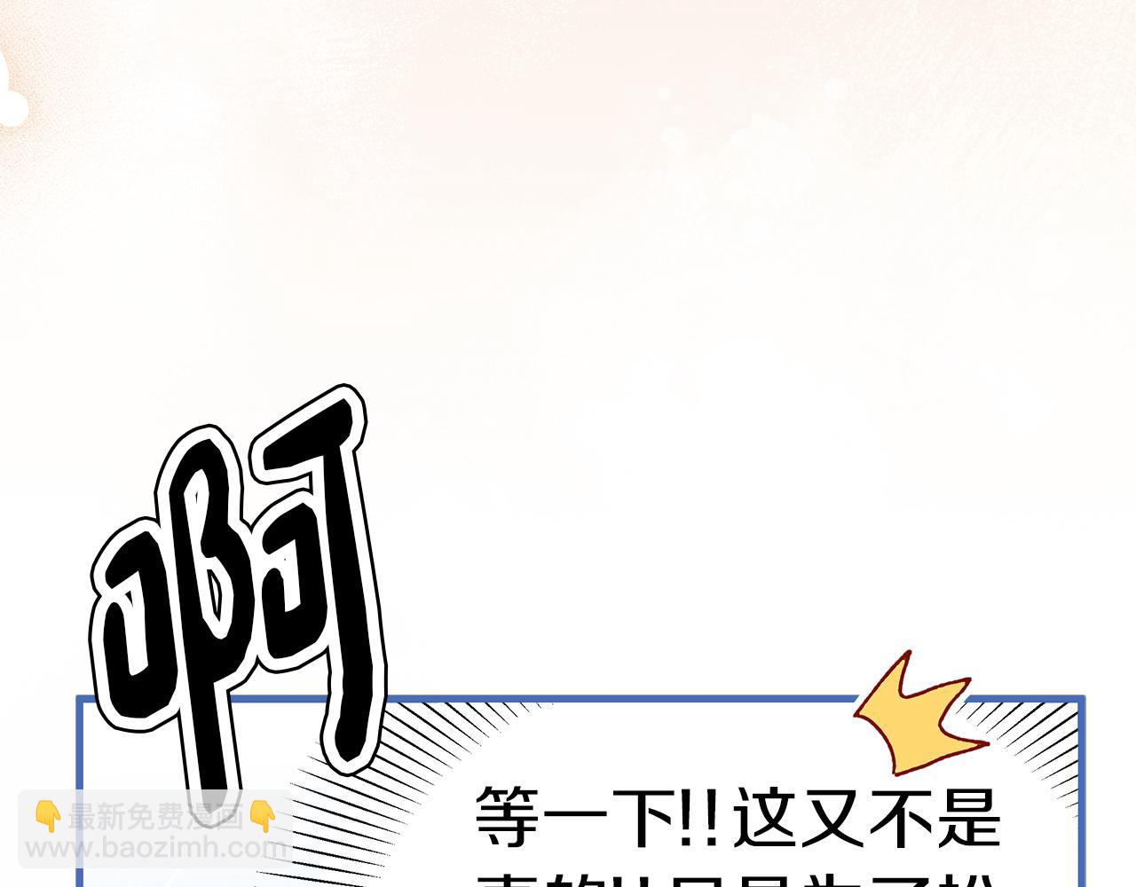 第60话 守到你交付真心❤132