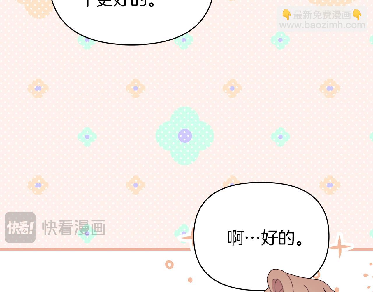 第60话 守到你交付真心❤136