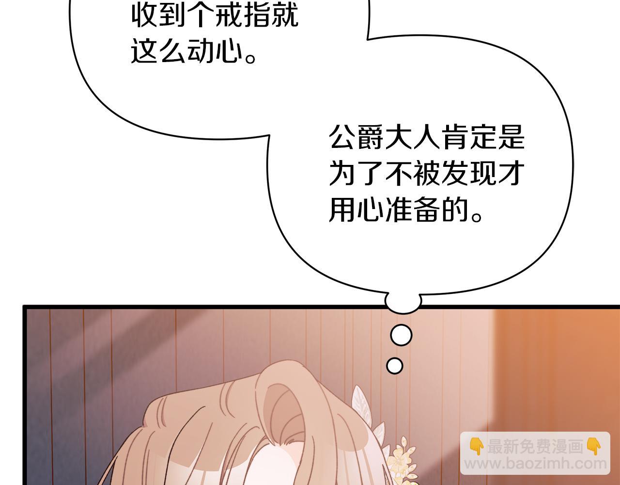 第60话 守到你交付真心❤138
