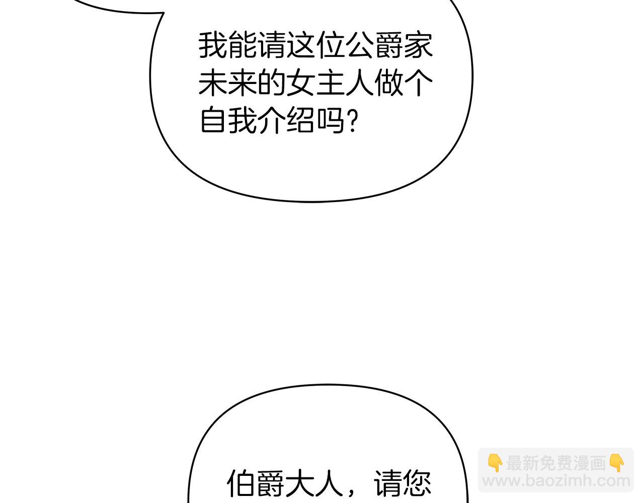 第60话 守到你交付真心❤200