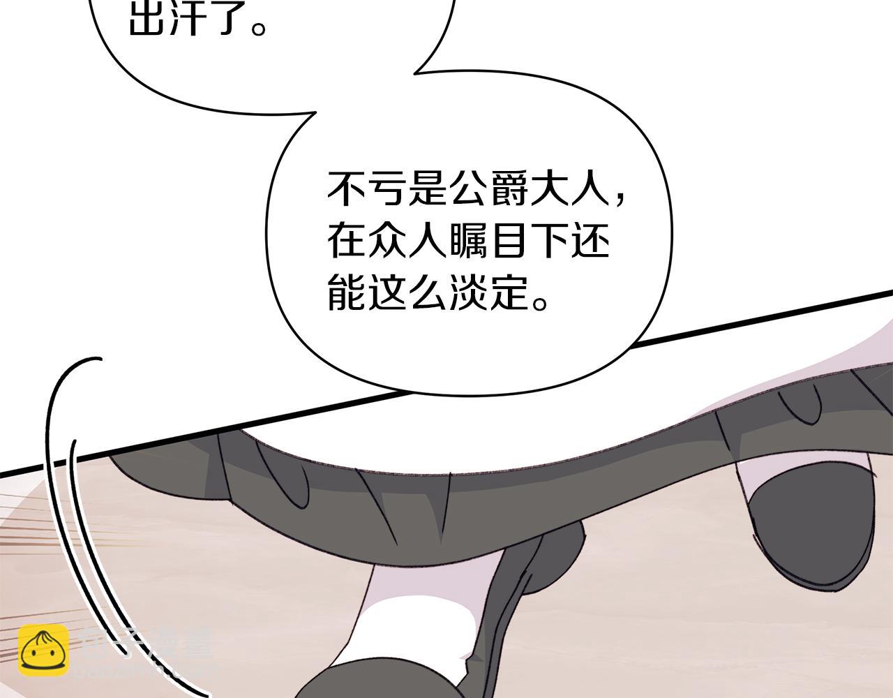 第60话 守到你交付真心❤210