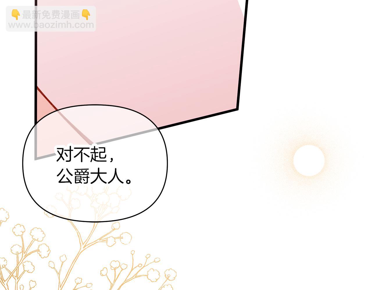 第60话 守到你交付真心❤24
