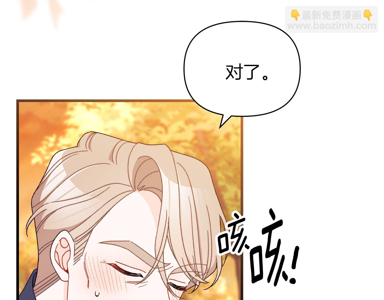 第60话 守到你交付真心❤52