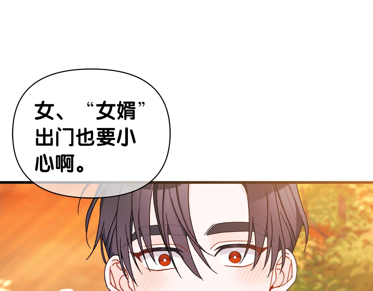 第60话 守到你交付真心❤54