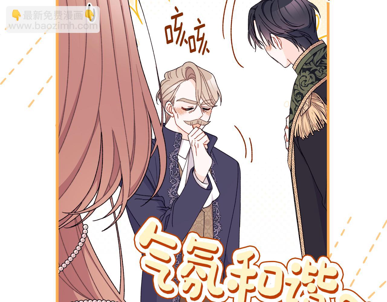 第60话 守到你交付真心❤57