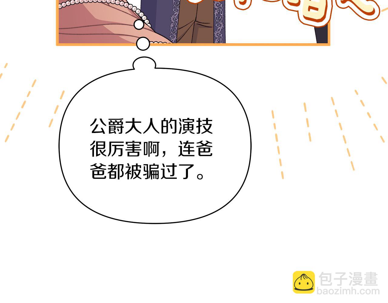 第60话 守到你交付真心❤58
