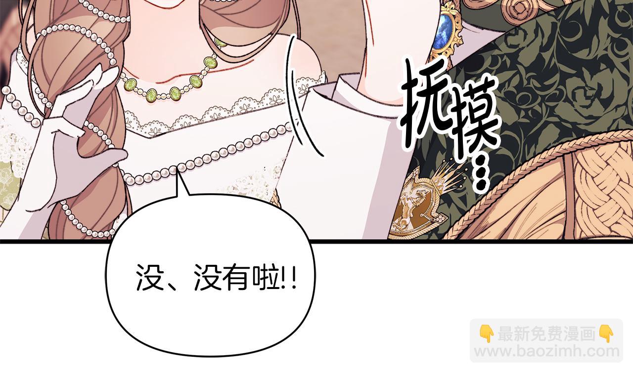第60话 守到你交付真心❤80