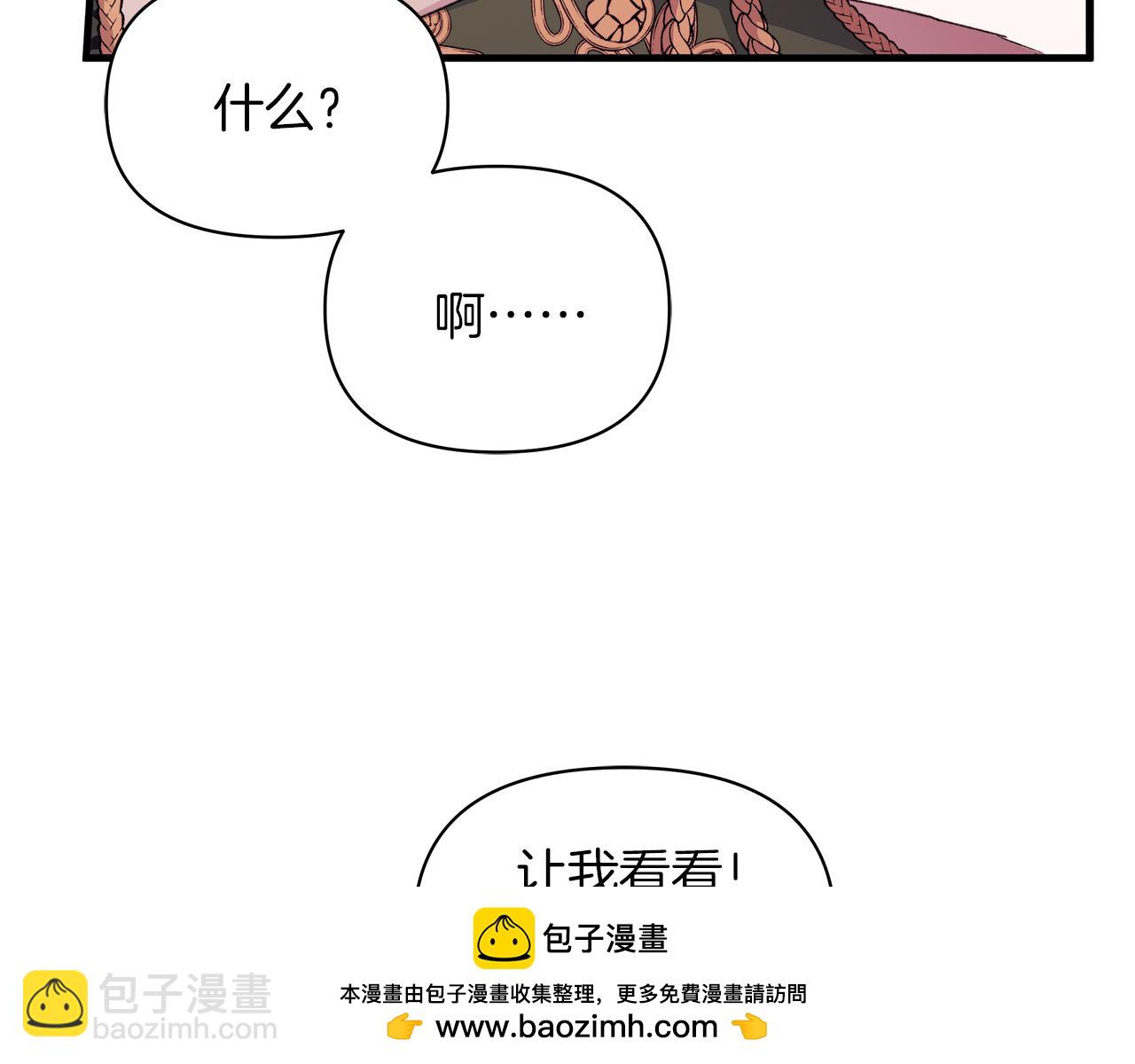 第60话 守到你交付真心❤85