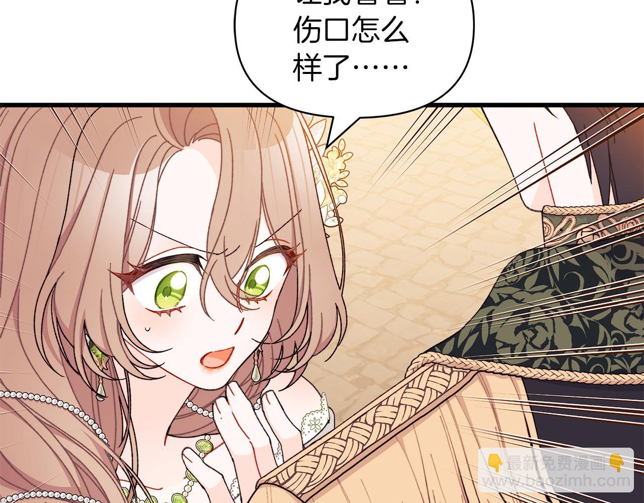 第60话 守到你交付真心❤86
