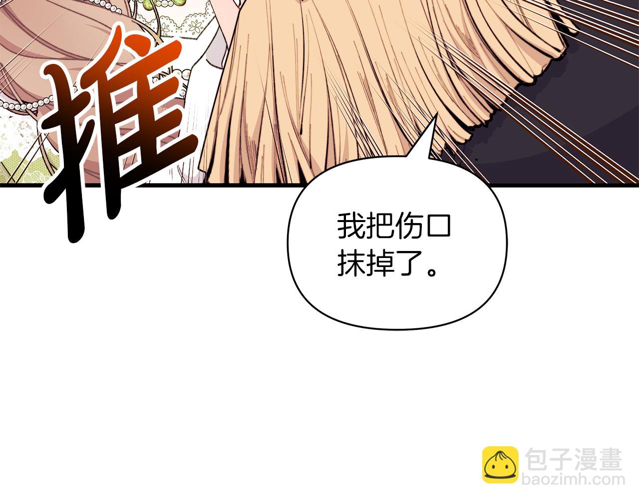 第60话 守到你交付真心❤87